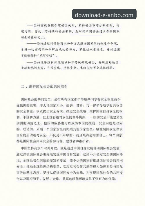 揭秘安博iOS版下载：官方渠道与安全获取的完整指南