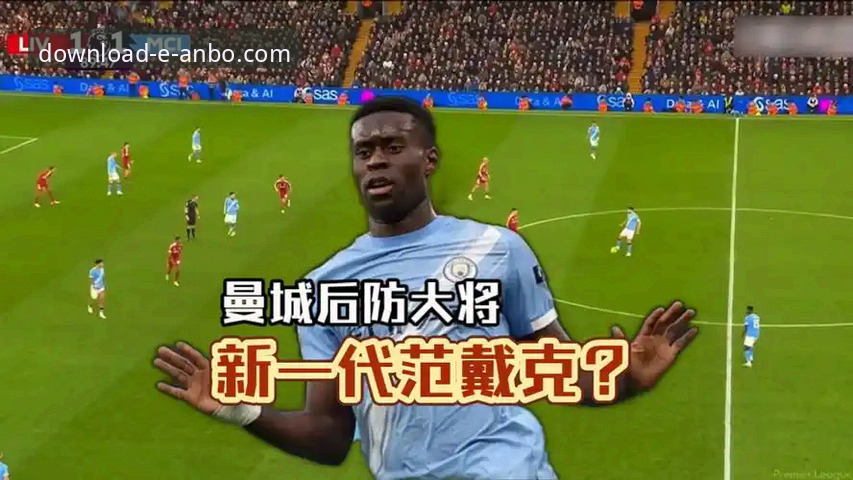 安博体育平台赛事深度解析：格伊加盟曼城后的战术变化操作教程