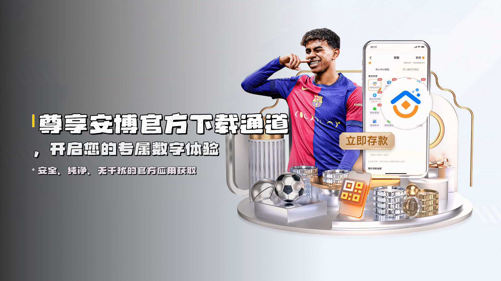 尊享安博官方下载通道，开启您的专属数字体验